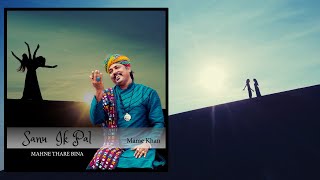 Sanu Ik Pal  Mame Khan  Official Music Video  Latest Sufi Song [upl. by Imogene625]