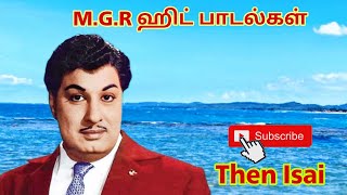 MGR SUPER HIT SONGS COLLECTION  TAMIL  MGR SONGS [upl. by Immij544]