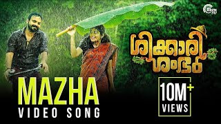 Shikkari Shambhu  Mazha Song Video  Kunchacko Boban Shivada  Sreejith Edavana  Official [upl. by Narayan966]