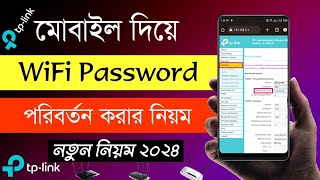 TP Link WiFi Router Password Change  How to change wifi password  Wifi password change [upl. by Sibelle]