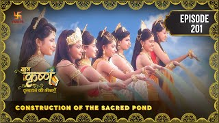 बालकृष्ण  Episode 201  Baal Krishna  बालकृष्ण का जीवन और उनकी कहानी  Swastik Productions India [upl. by Aylward85]