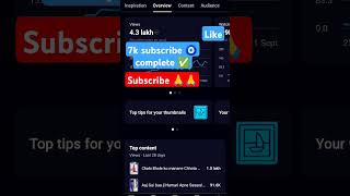 7k subscribe complete ✅✅ support YouTube family 🙏🙏trending desii children plslikesubscribe 🧿❤️👌 [upl. by Neirb]