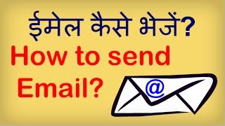 How to Send an Email Email kaise bheje ईमेल कैसे भेजें Hindi video [upl. by Ready936]