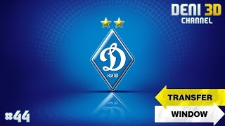 FIFA 15 UPL  Динамо Київ  44  Третій сезон Трансфери [upl. by Enia]