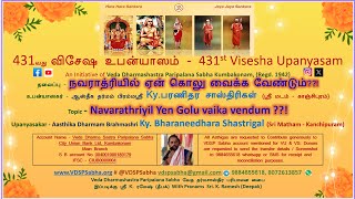 431stViseshaUpanyasam on NavarathriyilYenGoluVaikaVendum by Brahmashri Ky BharaneedharaShastrigal [upl. by Atnoved839]