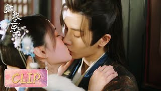 Clip  Liu Yueqing kissed Pei Xun in confusion  The Deliberations of Love 卿卿三思 [upl. by Cerellia262]