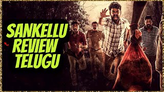 Sankellu Webseries Review  Sankellu Review  Vilangu Webseries Review Telugu [upl. by Remus]