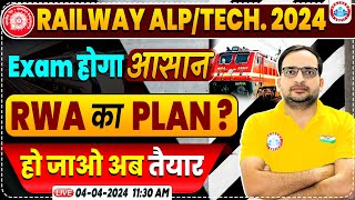 Railway New Vacancy 2024  RWA Plan For Railway ALPTech RRB Railway ALPTechnician Exam Strategy [upl. by Ginny429]