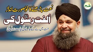 Jannat Mai Le K Jae Ki Chahat Rasool ki  owais raza qadri naat sharif  Naat sharif [upl. by Lacey]