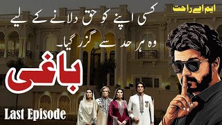 Baaghi  crime thriller  Hindi urdu stories  humera ki awaz  MARahat  Last episode [upl. by Abrahan]