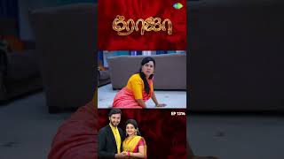 Roja Serial  EP 1314  Roja  Sibbu Suryan  Priyanka Nalkari  shorts ytshorts youtubeshorts [upl. by Ahiel]