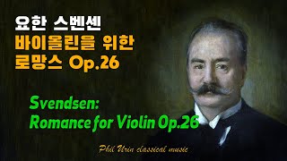 스벤센의 로망스 Op26  Svendsen Romance for Violin Op26  2회 반복 [upl. by Nev]