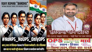 देश OPS मय हो चुका है। हिसार OPS OPS बोल रहा है। सरकार डोल रहा है। VOTE FOR OPS हरियाणा बोल रहा है [upl. by Shantee570]