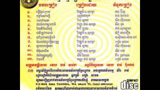 Khmer Krom SongKhmer Krom Production VOL5 [upl. by Plato636]