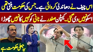 Captain Safdar Ne Maryam Nawaz Ko Kahe Ka Nahe Chora [upl. by Naerda]