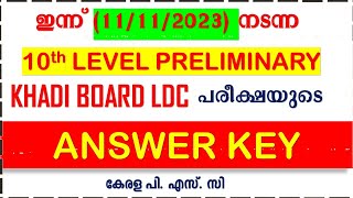 ഇന്ന് 11112023 നടന്ന 10th Level PRELIMINARY Exam ഖാദി ബോർഡ് LDC പരീക്ഷയുടെ ANSWER KEYKERALA PSC [upl. by Aicirt722]