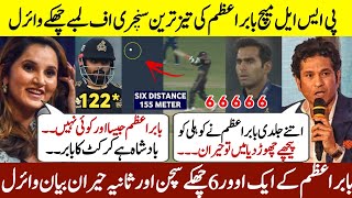 Sachin And Sania Mirza Praises Babar Azam Batting in PSL 2024  PZ vs MS Match 2024 [upl. by Damara]