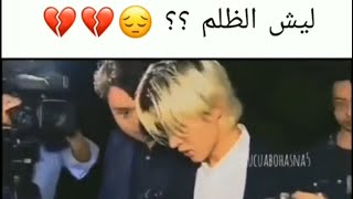 اتهام هانبين من فرقة ايكون بالمخدرات وطلع بريء طبعا بعد ما تم طردة من الفرقه وتشوهت سمعته 🥺💔 [upl. by Yvan]