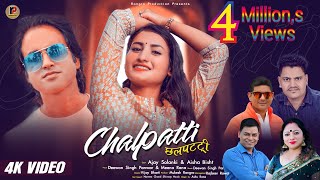 Sushila Chhori New Garhwali Song 2022  Deewan Singh Panwar  Meena Rana  Latest Gadwali Song 2022 [upl. by Platto18]