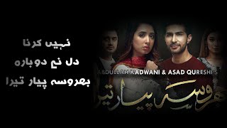 Bharosa Pyar Tera  Official Ost  by Sahir Ali Bagga [upl. by Allard]