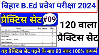 bihar bed entrance exam 2024bed entrance exam online class 120 specialbed online classbed news [upl. by Lipski]