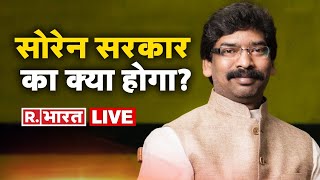 Jharkhand Political Crisis LIVE TV रांची से रायुपर तक सियासत हाई Office of Profit Case R Bharat [upl. by O'Conner]