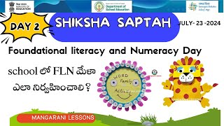 ఎలా FLN day నిర్వహించాలి shiksha saptah day 2 FLN day activities [upl. by Trenna]