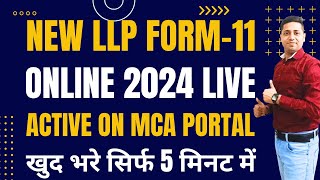 LLP form 11 filing  How to file form 11 on MCA v3 portal  LLP form 11 filing 2024  LLP form 11 [upl. by Yennep]