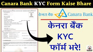 how to fill kyc form of canara bank form  canara bank ka KYC form kaise bharen [upl. by Ahtaga]