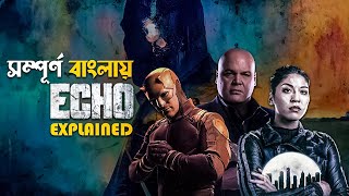 Echo 2024 Explained in Bangla  marvel mcu superhero [upl. by Nlycaj]