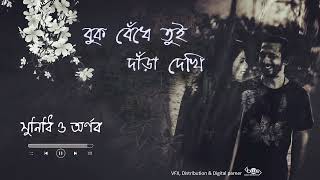 Buk Bendhe Tui Dara Dekhi  Sunidhi  Arnob  Rabindrasangeet  বুক বেঁধে তুই দাঁড়া দেখি [upl. by Ibson73]