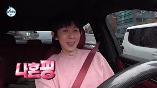 나 혼자 산다 선공개 중독성 있는 티니핑 노래🎶 코드쿤스트가 작사한 잔혹동요 나혼핑🌈 MBC 240202 방송 [upl. by Aztinaj342]