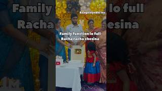 Family function lo motham gola gola chesina celebration family funny trending shorts [upl. by Harod650]