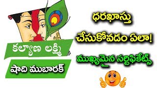 How to Apply KALYNA LAXMI  How to Apply Shaadi Mubarak scheme in Telugu 2019 [upl. by Oiromed]