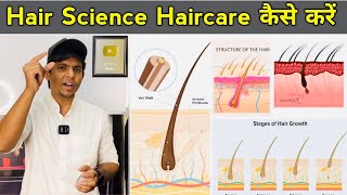 Hair Science Haircare  Hair Growth Cycle  Hair Life cycle  Hair Structure full Theory in Hindi [upl. by Nirred502]