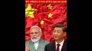 चीन J 31b fighter jet से भारत को दिया बड़ा झटका youtubeshorts defence shorts china pakistan [upl. by Yecak]