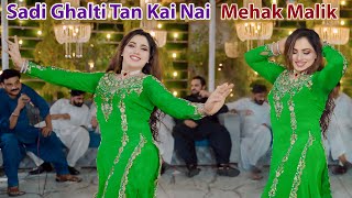 Mehak Malik  New Dance Performance  Sadi Ghalti Tan Kai Nai Shaheen Studio 2024 [upl. by Odradlig819]