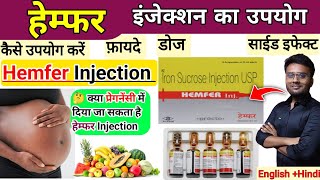 हेम्फर इंजेक्शन का उपयोग  Hemfer Injection Uses  Hemfer Injection  Hemfer Injection Dose Hemfer [upl. by Felt507]