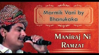 Marmik Vani by Bhanukaka  Maniraj Ni Ramzat  Gujarati Live Program  Jalaram Cassettes [upl. by Naegem]