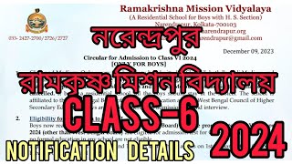 Urgent Notification  Narendrapur Ramakrishna Mission Vidyalaya Class VI Admission Test 2024 [upl. by Tini]