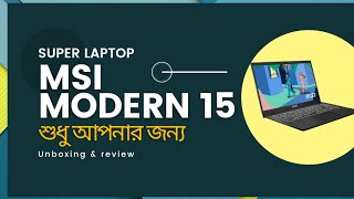 msi modern 15  b11m  i5 11th generation 156quot fhd laptop  unboxing amp review [upl. by Schreiber]