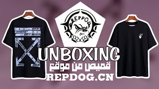 انبوكسينغ UNBOXING  مراجعة و فتح لقميصان من REPDOGCN جودة عالية و ثمن لا يصدق🔥 [upl. by Annawt]