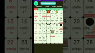 Manipuri Digital calendar 2023 [upl. by Win]