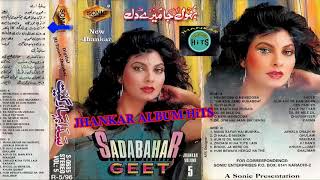 Sada Bahar Jhankar Geet SONIC Album 5 80s Kishore Kumar And Others [upl. by Yerffeg267]