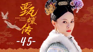 甄嬛传 45  Empresses in the Palace 45 高清 [upl. by Jarin]