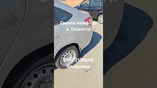 89372136669 Купить Ладу ниву в Тольятти VLadiauto lada саратов сызрань казань оренбург пенза [upl. by Ennairam]