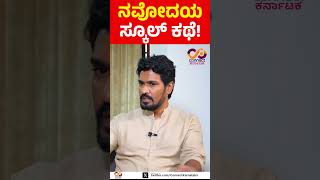 G B Vinay Kumar  The Leader  DAVANAGERE  CONNECT KARNATAKA [upl. by Akinuahs]