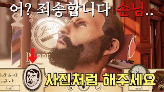 미용실 직원이 되어 수염을 깎아주는 게임 BarberShop Simulator [upl. by Sprage725]