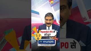 Hyundai Motor India IPO Opens Today  Subscribe or Avoid [upl. by Yrallam668]