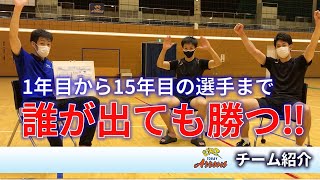 【Vリーグ公式】202122 V1男子 チーム紹介 東レアローズ 編 [upl. by Tereve]